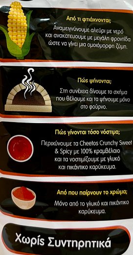 Cheetos Crunchy Sweet & Spicy 110g