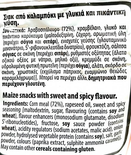 Cheetos Crunchy Sweet & Spicy 110g