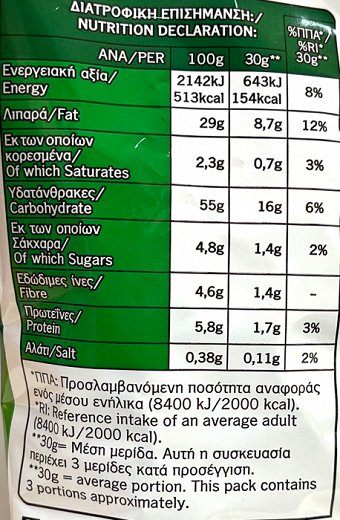 Lays Γεύση Καραμελωμένο Μήλο 95g