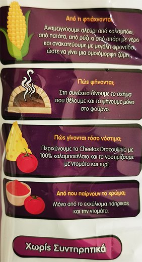 Corina Cheetos Dracoulinia 100g