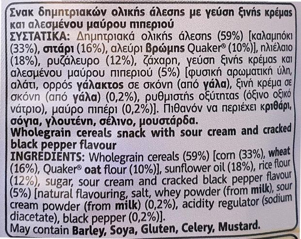 Lays Whole Grain Sour Cream And Black Pepper 95g
