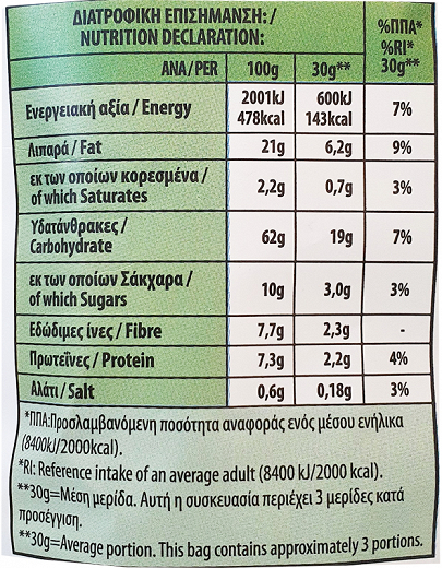 Lays Ολικής Άλεσης Ντομάτα & Γλυκιά Κόκκινη Πιπεριά 95g