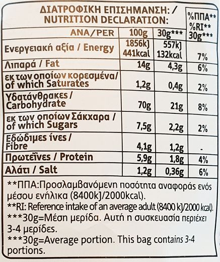 Lays Στο Φούρνο Πάπρικα 105g