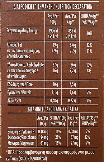 Quaker Τραγανές Μπουκιές Βρώμη Σοκολάτα 600g