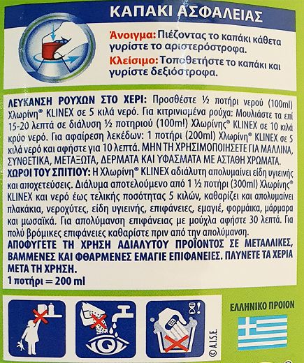 Klinex Chlorine Forest Freshness 2L