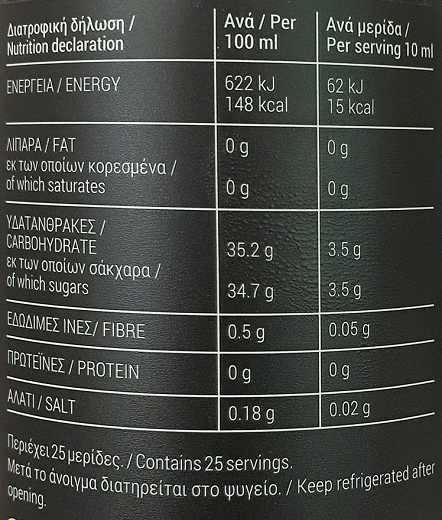 Kalamata Balsamic Cream 250ml