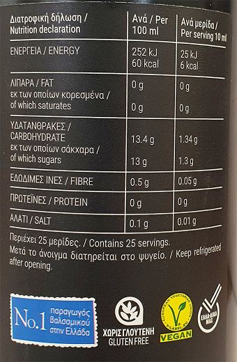 Kalamata Balsamic Cream With Stevia 250ml