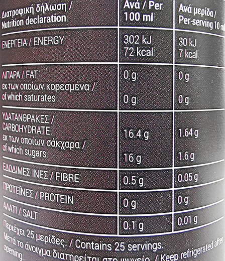 Kalamata Κρέμα Βαλσάμικου Ρόδι Με Στέβια 250ml