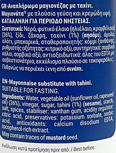 Kalamata Μαγιονάτα Με Ταχίνι 275g