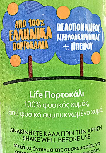 Life Πορτοκάλι Φυσικός Χυμός 1L
