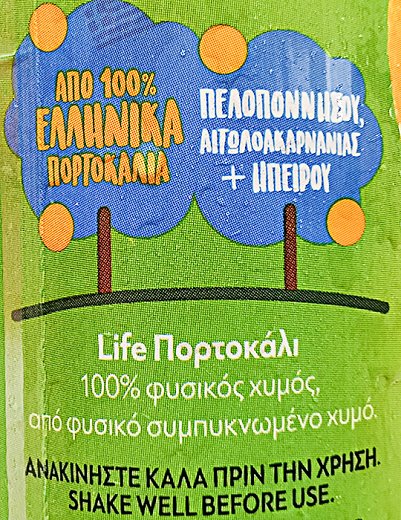 Life Πορτοκάλι Φυσικός Χυμός 400ml