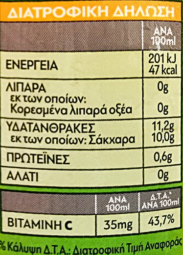 Life Πορτοκάλι Φυσικός Χυμός 400ml