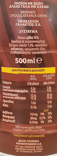 Milko Γάλα Σοκολάτας 500ml