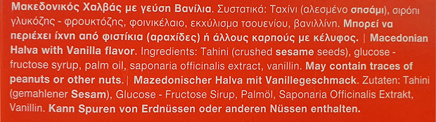 Μακεδονικός Χαλβάς Με Βανίλια 400g