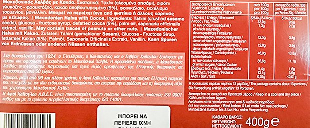 Μακεδονικός Χαλβάς Με Κακάο 400g