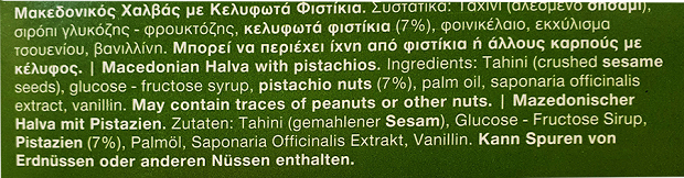 Macedonian Halva With Pistachio Nuts 400g