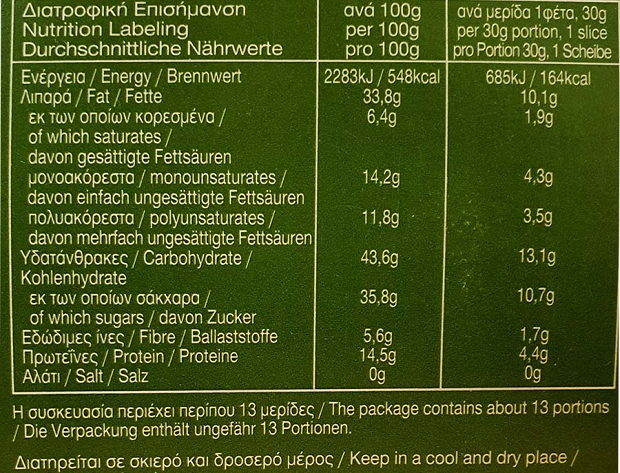 Μακεδονικός Χαλβάς Με Φυστίκια Αιγίνης 400g