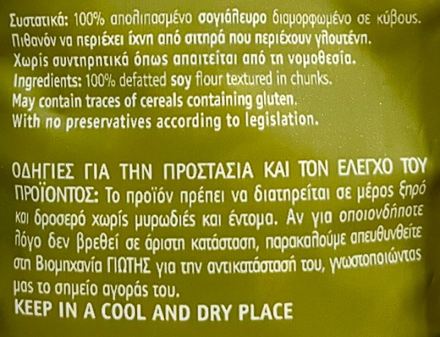 Fytro Soya Kebab 400g