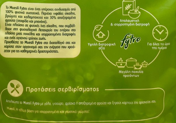Fytro Muesli 500g