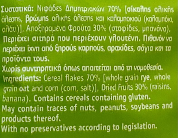 Fytro Muesli 500g