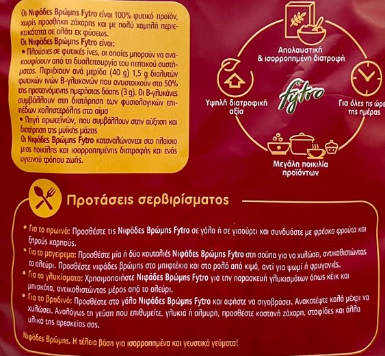 Fytro Whole Grain Oat Flakes 500g