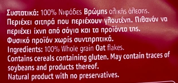 Fytro Whole Grain Oat Flakes 500g