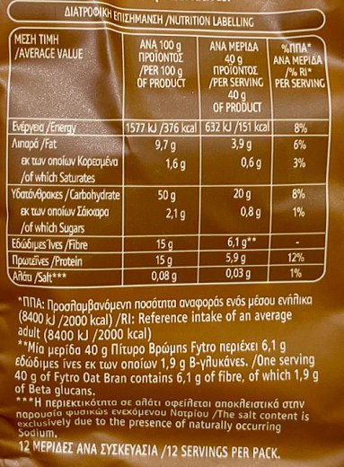 Fytro Πίτυρο Βρώμης 500g
