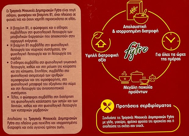 Fytro Crunchy Muesli With Oat & Milk Chocolate 375g