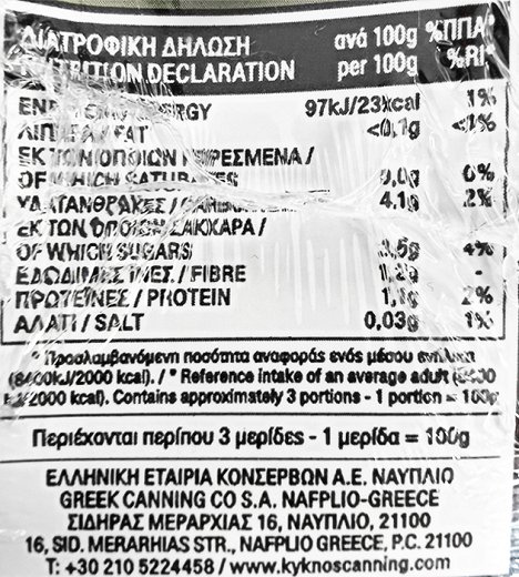 Kyknos Milled Tomatoes 3x250gr