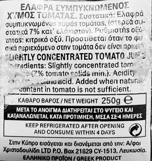Kyknos Slightly Concentrated Tomato Juice 3x250g