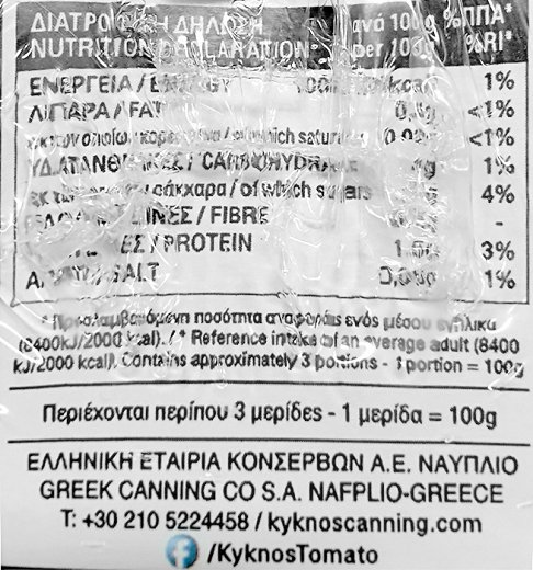 Κύκνος Ελαφρά Συμπυκνωμένος Χυμός Τομάτας 3x250g