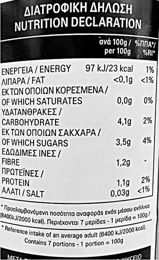 Κύκνος Τομάτα Περαστή Στο Μύλο 700gr