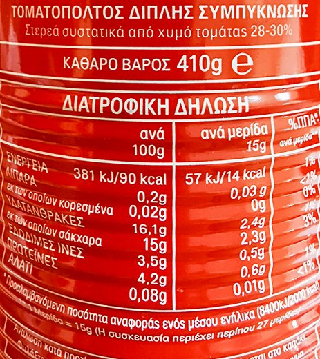 Kyknos Tomato Paste 410g