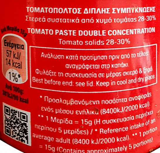 Kyknos Tomato Paste 70g