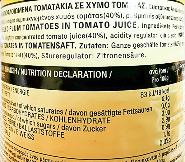 Κύκνος Ολόκληρα Αποφλοιωμένα Τοματάκια 400g