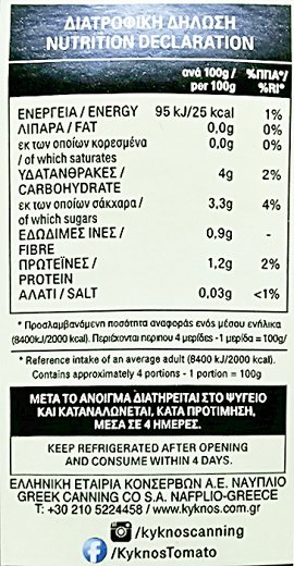 Kyknos Chopped Tomatoes 370g