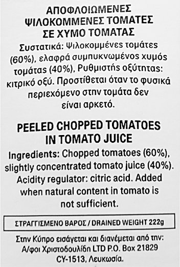 Kyknos Chopped Tomatoes 370g