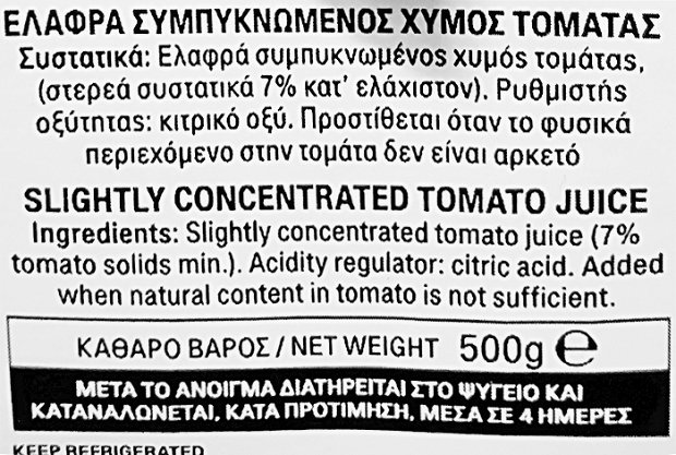 Κύκνος Ελαφρά Συμπυκνωμένος Χυμός Τομάτας 500g