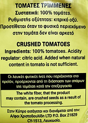 Κύκνος Τομάτες Τριμμένες 2x370g