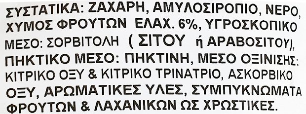 Gelo Καραμέλες 6 Γεύσεις 200g