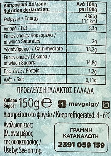 Mevgal Creme Vanilla 150g