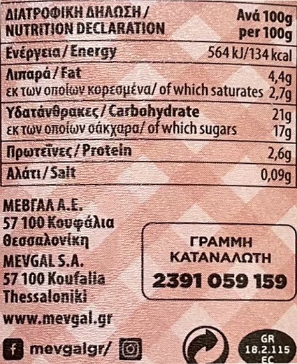 Μεβγάλ Creme Καιμάκι Βύσσινο 150g