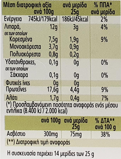 Minerva Chorio Light 12% Fat Feta Cheese 360g