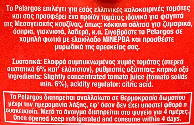 Pelargos Classic 500g