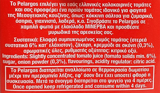 Pelargos Με Κρεμμύδι 520g