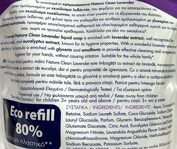 Papoutsanis Natura Clean Lavender Liquid Soap Refill 750ml