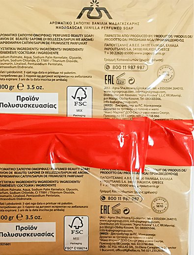 Παπουτσάνης Aromatics Musk Σαπουνάκια 125g 3+1 Δώρο