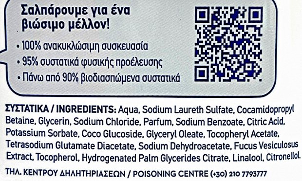 Papoutsanis Karavaki Aegean Breeze Shower Gel 750ml