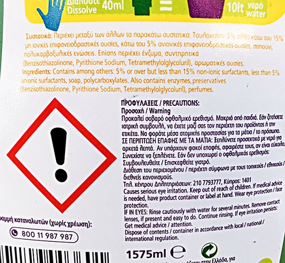 Αρκάδι Baby Υγρό Με Πράσινο Σαπούνι 26 Πλύσεις 1,575ml
