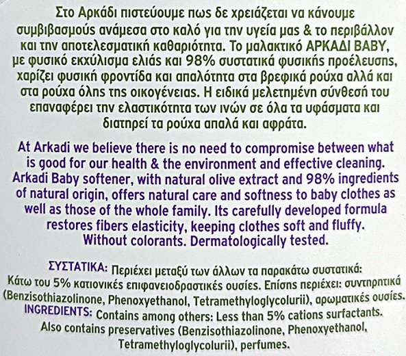 Αρκάδι Baby Υποαλλεργικό Μαλακτικό 1L
